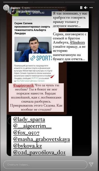 «Что за чушь ты несёшь? Иди с лесбиянками сначала разберись». Казахстанская боксерша наехала на Серика Сапиева