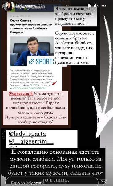«Духу никогда не будет». Серика Сапиева жестко раскритиковали за его позицию по смерти Альберта Линдера