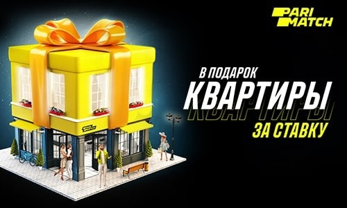 Квартиры и призы на 50 миллионов подарит казахстанцам Parimatch