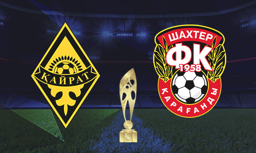 Кубок Казахстана. Уникальность ушатанного трофея