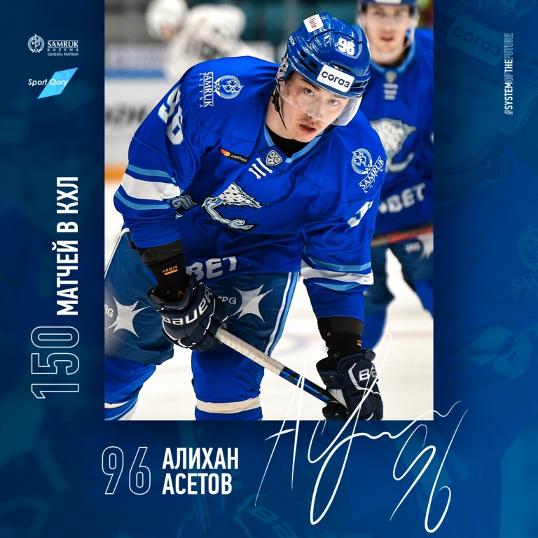 Нападающий «Барыса» сыграл 150-й матч в КХЛ