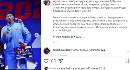 Казах из сборной Узбекистана высказался о своей «бронзе» ЧМ-2021 и будущем «золоте». Казахстанские боксеры отреагировали