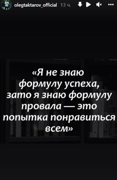 Олег Тактаров раскрыл формулу провала