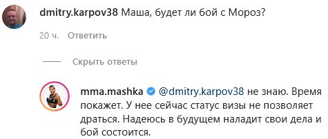 Первая казахстанка в UFC оценила шансы на бой со своей скандальной обидчицей