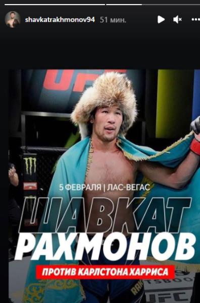 Шавкат Рахмонов объявил место его третьего боя в UFC