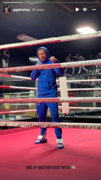 Головкин показал завершение тяжелой рабочей недели. Фото