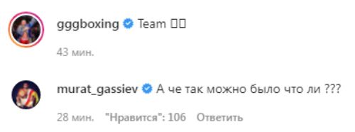Мурат Гассиев обратился к Головкину с необычным вопросом