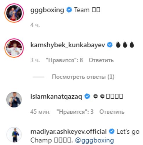 Известные казахстанские боксеры заценили «огненную» форму Головкина за месяц до титульного боя