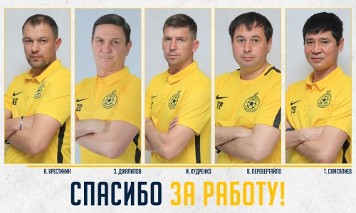 Два обладателя Кубка Казахстана официально покинули титулованный зарубежный клуб