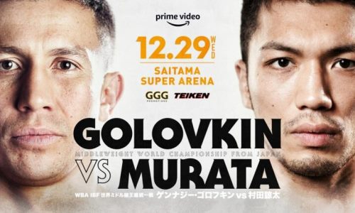 Бою Головкин — Мурата быть? Хорошую новость сообщили в Японии