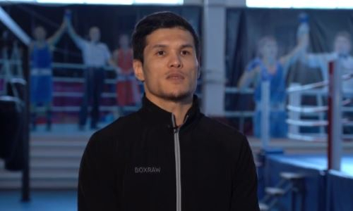 Данияр Елеусинов обратился к казахстанцам перед боем за титул чемпиона мира. Видео