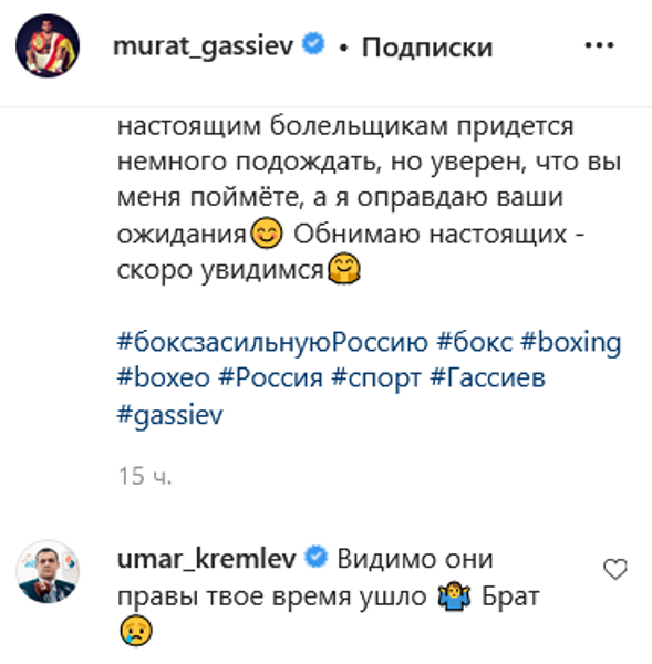 Президент AIBA после поездки в Казахстан «похоронил» карьеру Мурата Гассиева