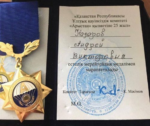 «Назарова в Казахстане не забыли». Наставник клуба КХЛ получил медаль перед матчем с «Барысом». Фото