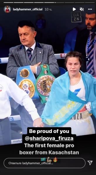 Экс-претендентка на «абсолют» из Казахстана отреагировала на исход боя Фирузы Шариповой