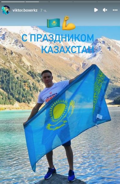 «Казахский король» обратился к соотечественникам и показал патриотичное фото