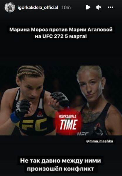 Мария Агапова получила горячий бой в UFC. Есть дата