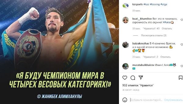 «Скромность — это скучно». Куат Хамитов отреагировал на громкое заявление Жанибека Алимханулы