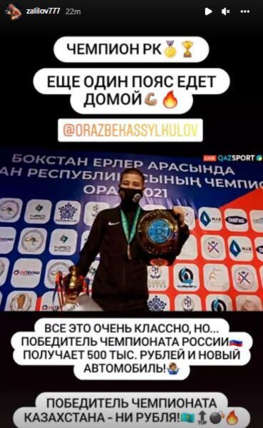 «Все это очень классно». Названа удивительная разница между чемпионом Казахстана и России