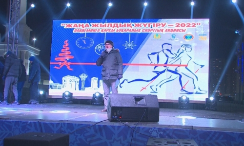 Массовый забег организовали в Нур-Султане на Новый год