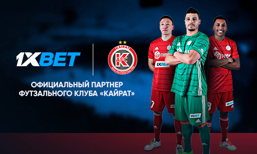 1xBet стал спонсором футзальной команды «Кайрат»