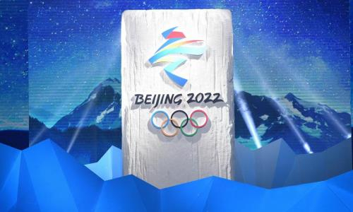 Появилось расписание трансляций Олимпиады-2022 в Пекине на казахстанском телевидении