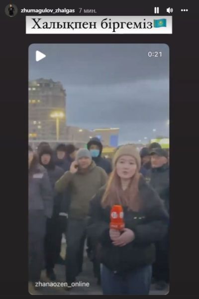 Боец UFC Жалгас Жумагулов отреагировал на ситуацию в Жанаозене