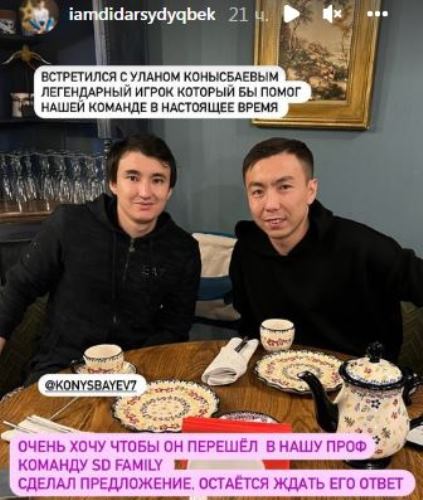«Легендарный игрок». Казахстанский клуб сделал предложение экс-футболисту сборной
