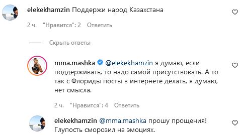 Казахстанка из UFC выразила свою позицию по протестам в стране