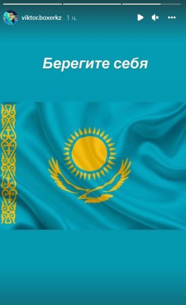 Казахстанский боксер обратился к соотечественникам на фоне протестов
