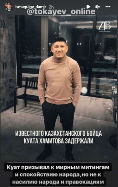 Казах из UFC вступился за Куата Хамитова перед Президентом Казахстана