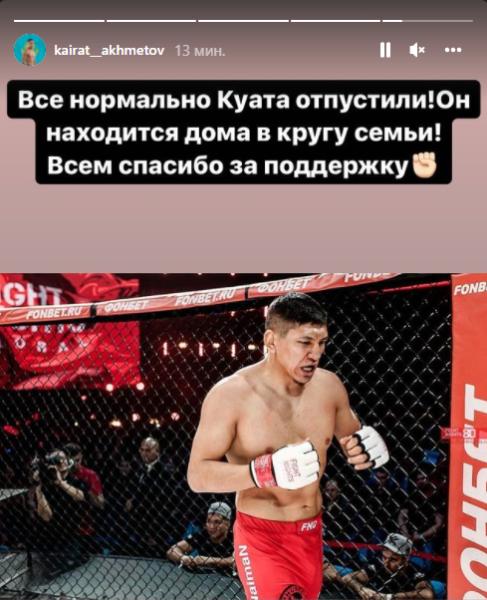 Принято решение о дальнейшей судьбе Куата Хамитова после задержания