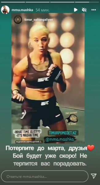 Первая казахстанка в UFC сделала заявление о следующем бое