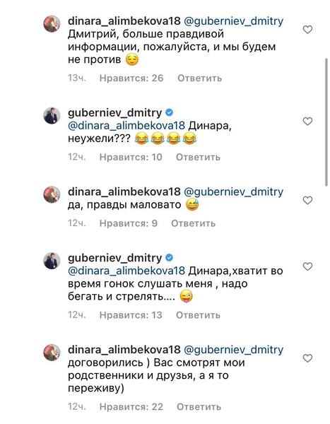 Известная казашка зарубилась в соцсетях с Губерниевым и потребовала от него правды