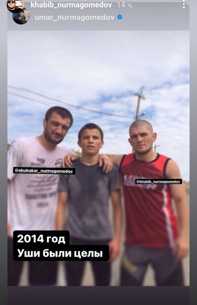 «Уши были целы». Хабиб Нурмагомедов показал любопытное фото