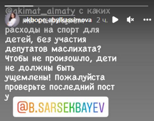 Депутат отреагировала на обращение олимпийского чемпиона по боксу из Казахстана к Токаеву
