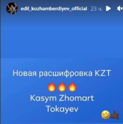 Титулованный боксер-нокаутер из Казахстана поделился шуткой про Касым-Жомарта Токаева