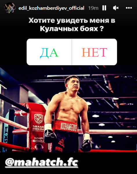 Обладатель двух титулов мирового бокса из Казахстана задумался о переходе в кулачные бои