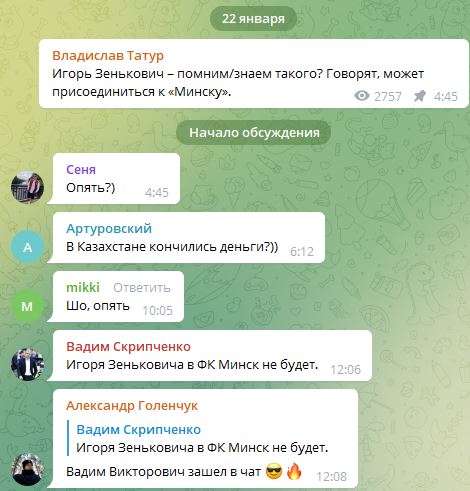 Наставник европейского клуба прокомментировал информацию о переходе Зеньковича