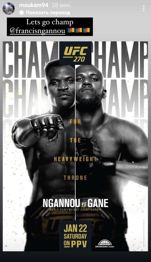 Ушедший из клуба КПЛ футболист обратился к чемпиону UFC в соцсетях