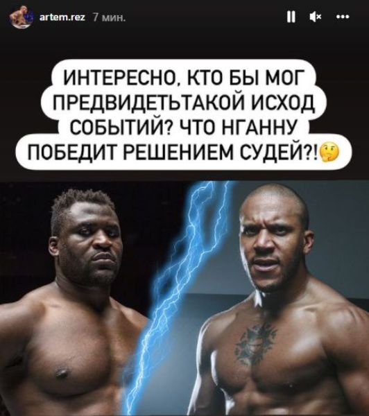 Исход боя Нганну — Ган озадачил казахстанского бойца ММА