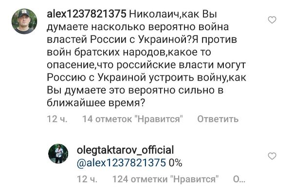 Олег Тактаров оценил вероятность войны между Россией и Украиной