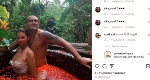 В сети появилось фото полуголой жены Усика. Девушка начала искать оправдания