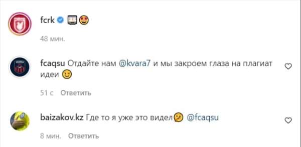 «Рубин» уличили в «воровстве» у клуба КПЛ. Казахстанцы потребовали Кварацхелию за решение конфликта