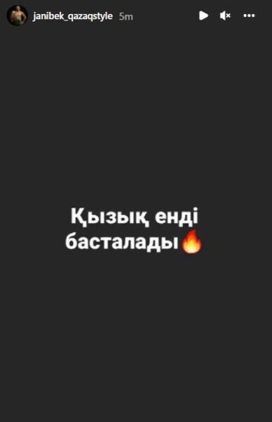 Жанибек Алимханулы сделал категоричное заявление о бое за титул чемпиона мира