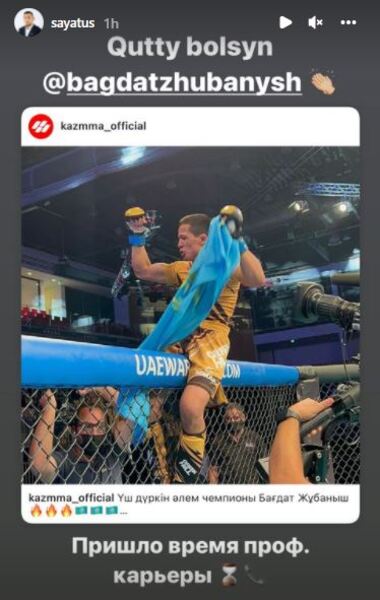 Казахский боец написал новую историю MMA и тут же получил предложение от менеджера из UFC