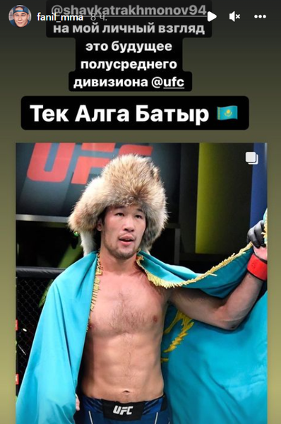 В Казахстане оценили перспективы Шавката Рахмонова в UFC