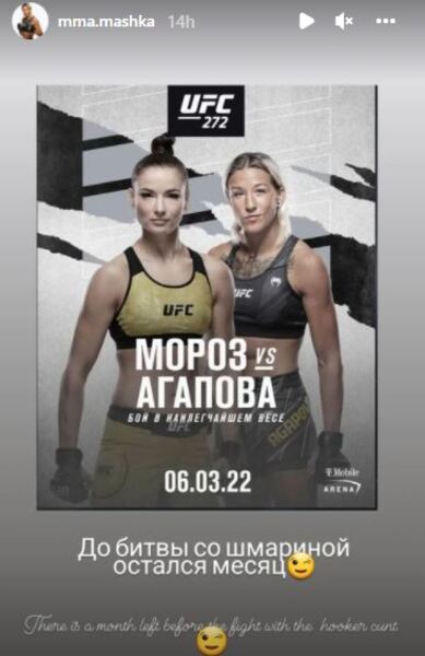 Казахстанка из UFC в жесткой форме «обласкала» свою следующую сопернику