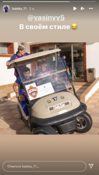 «Васин в своем стиле». Зайнутдинов показал смешное фото со сборов ЦСКА