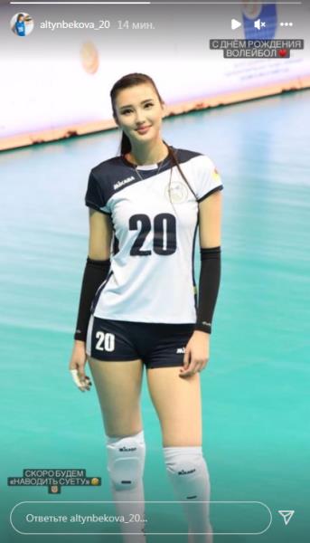 Сабина Алтынбекова сделала долгожданное заявление о своей волейбольной карьере