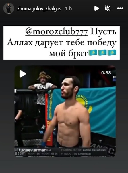 Жалгас Жумагулов обратился к своему земляку перед боем в UFC